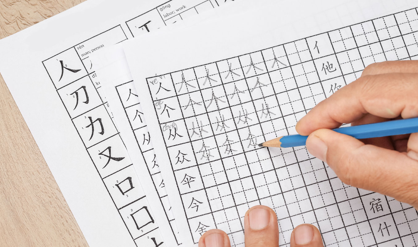 Corso base di scrittura cinese 基础汉语写作课程